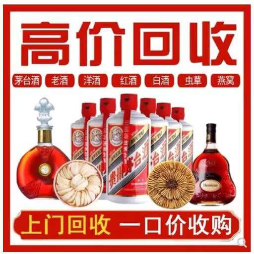 柳州回收茅台酒